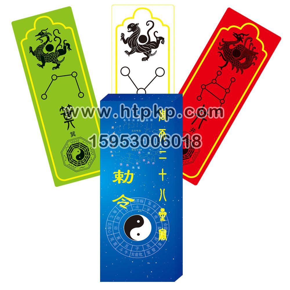 北京28星卡片,山東藍牛撲克印刷有限公司專業廣告撲克、對聯生產廠家